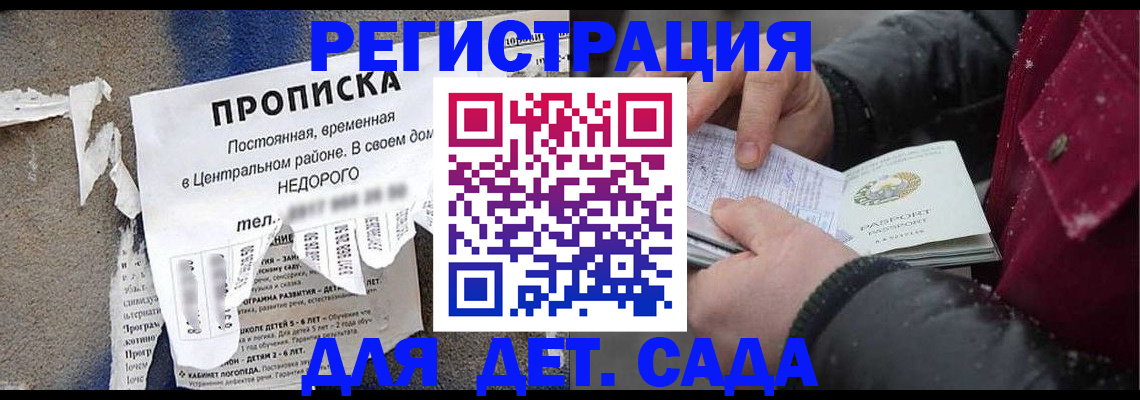 прописка от собственника в Вяземском