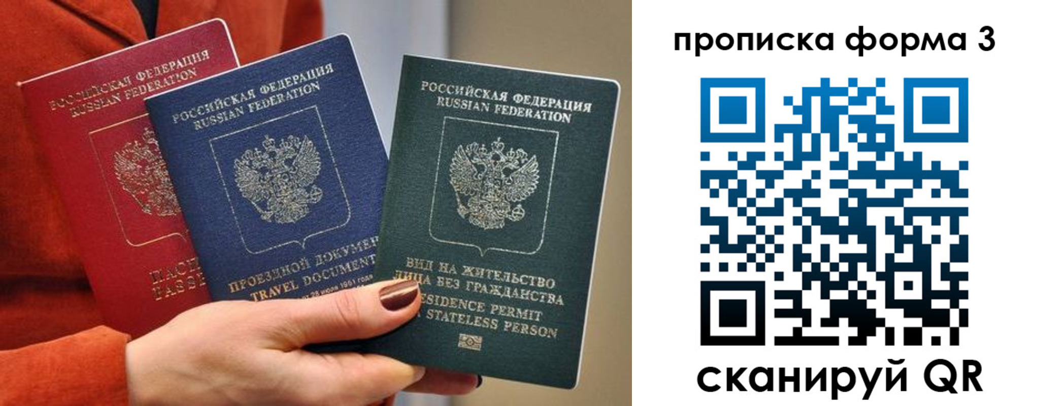 прописка для работы в Вяземском