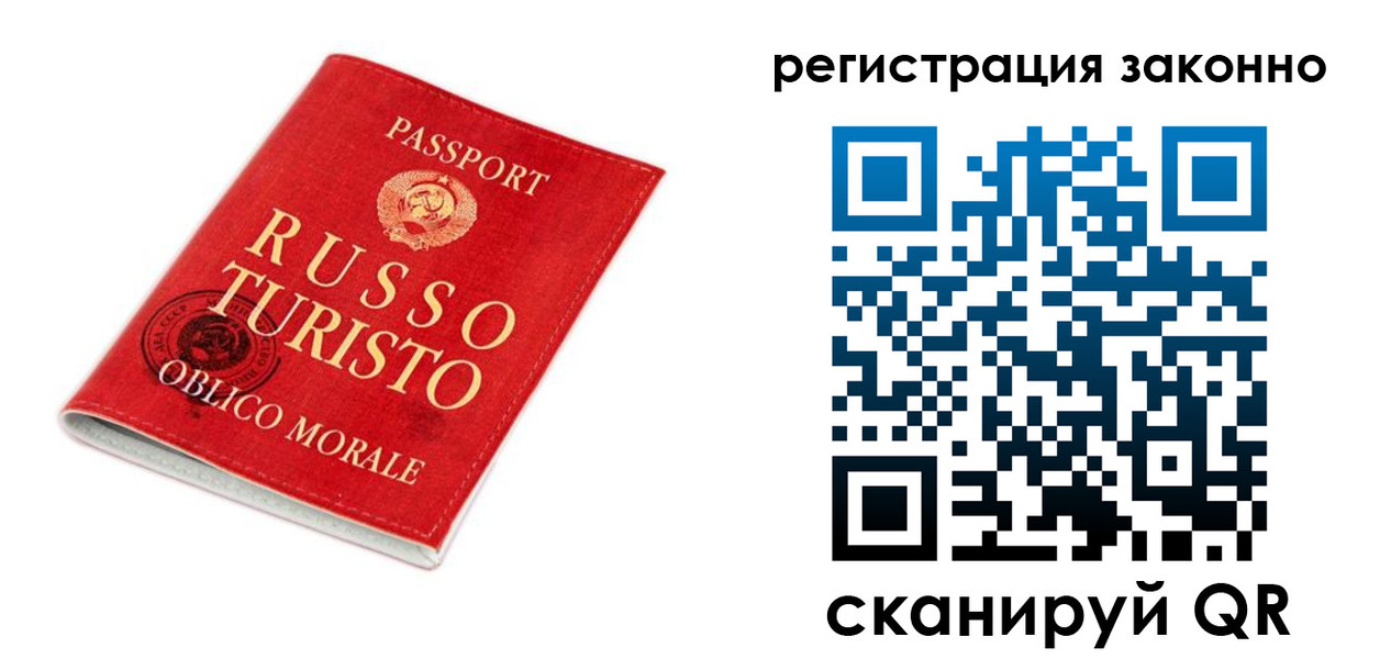 временная регистрация недорого в Вяземском