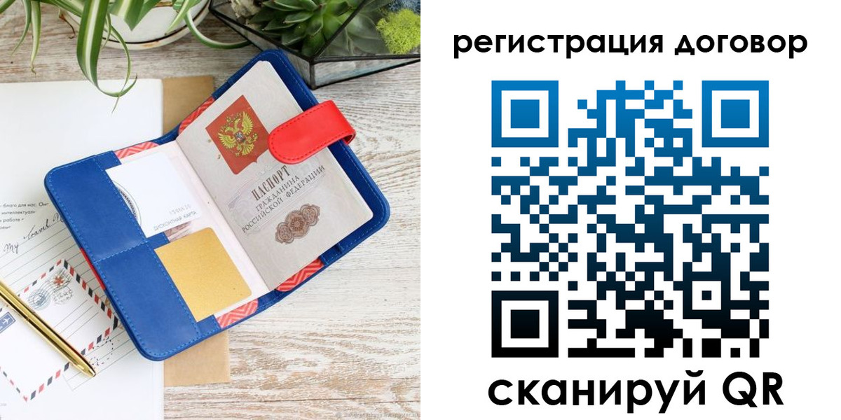 миграционный учет в Вяземском