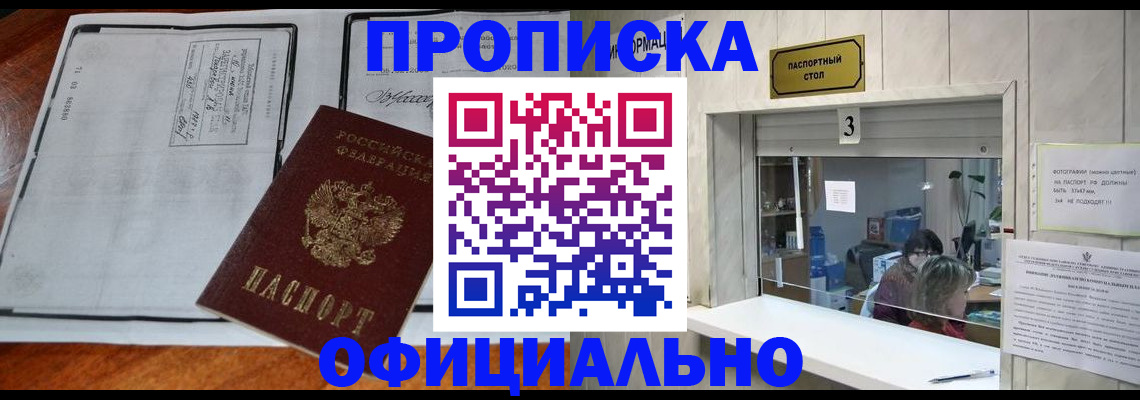 временная регистрация адрес в Вяземском