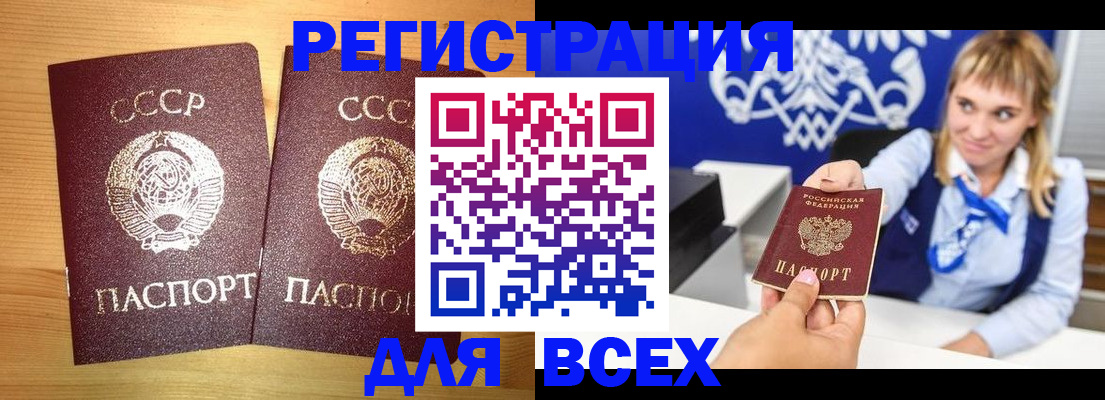 временная регистрация гарантия в Вяземском