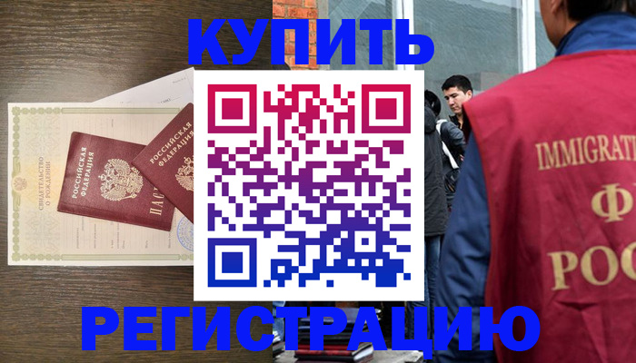 прописка для школы в Вяземском