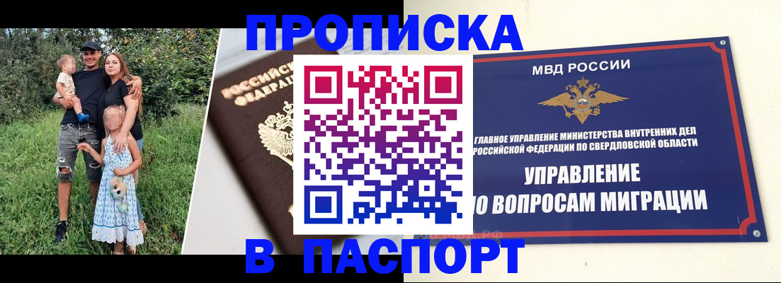 временная регистрация 2025 в Вяземском