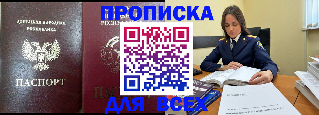 временная регистрация для школы в Вяземском